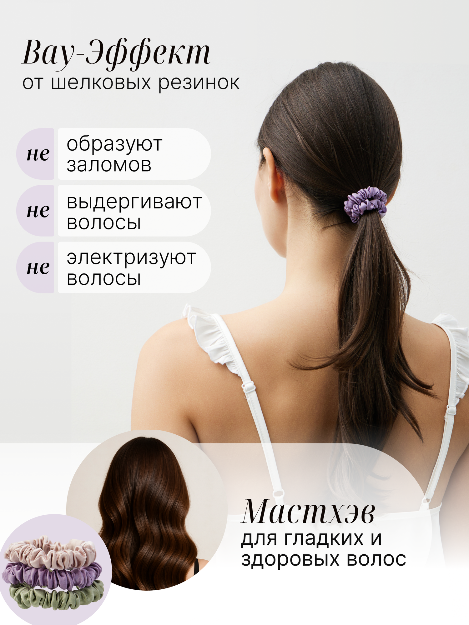 Шелковые резинки для волос Bodella, натуральный шелк, набор 3шт — фото 1