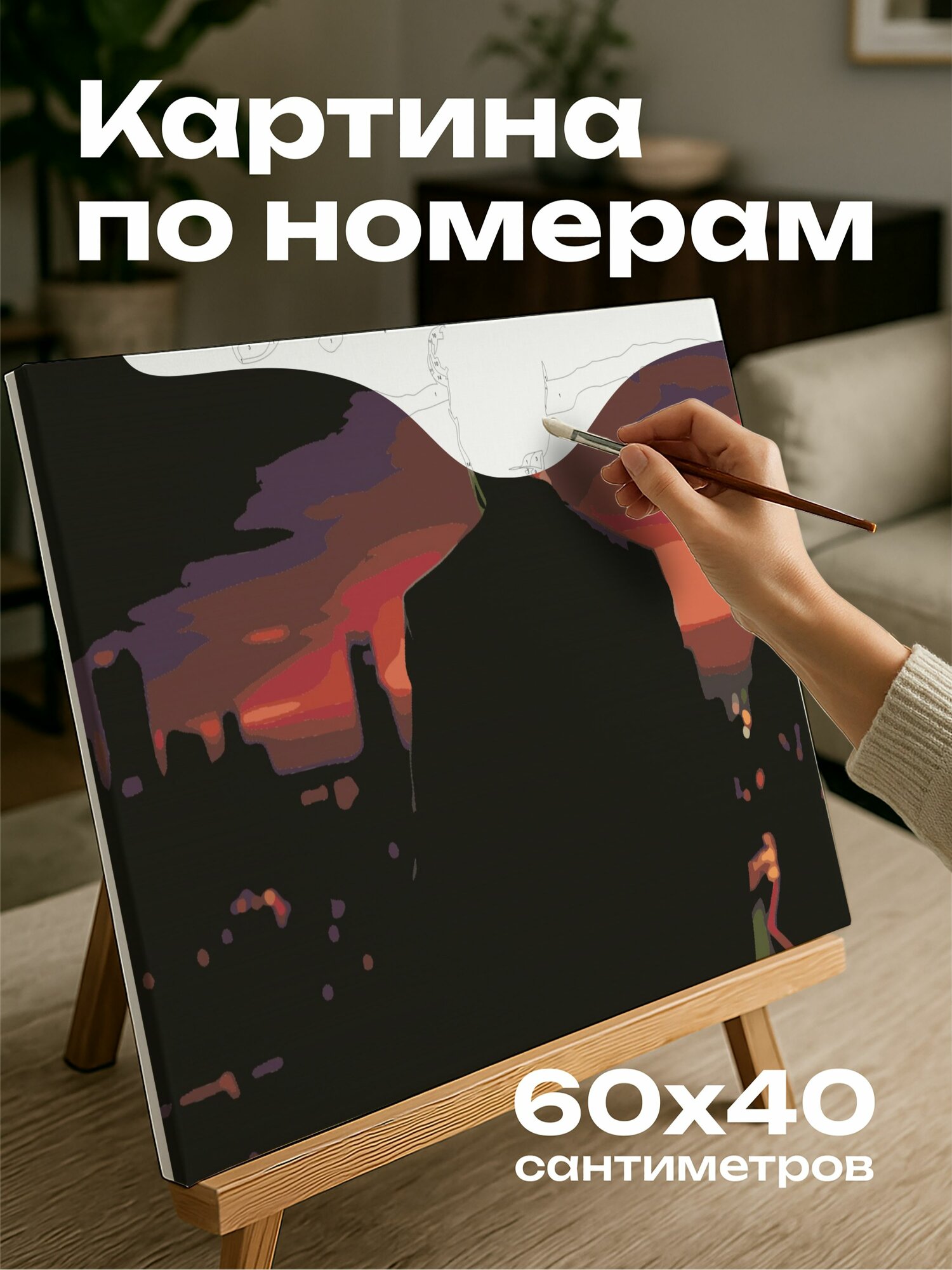 Картина по номерам 60x40 см, цифровая иллюстрация, человек с секретом, драматический фон, городской пейзаж, сумерки