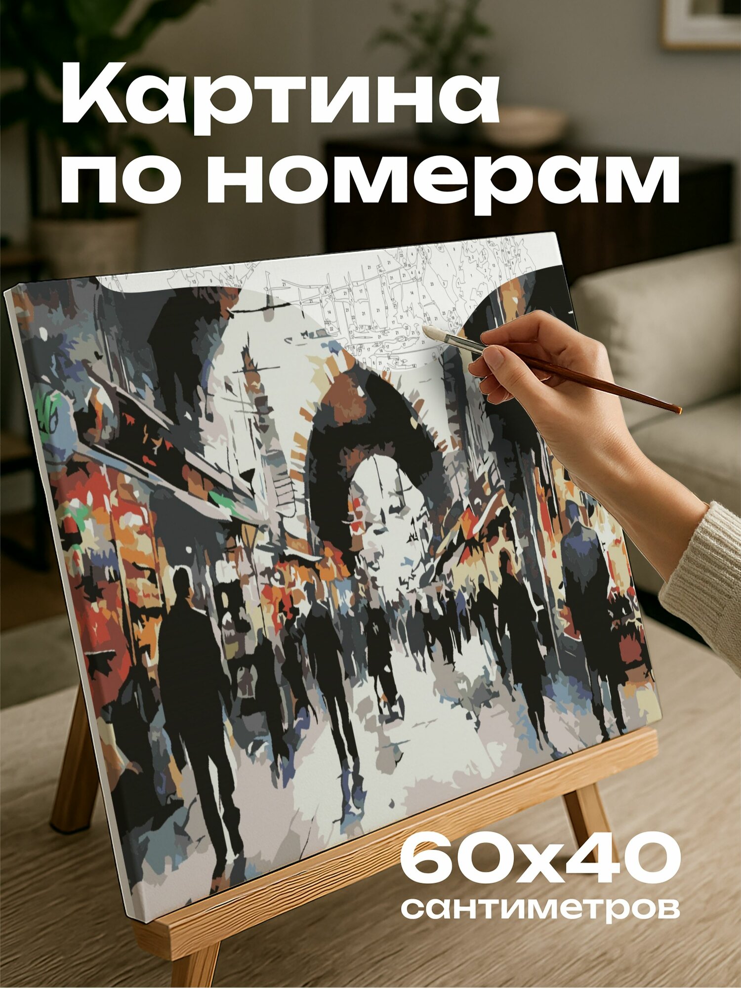 Картина по номерам 60x40 см, Гранд Базар, акварельная иллюстрация, оживленный, товары, переливы красок