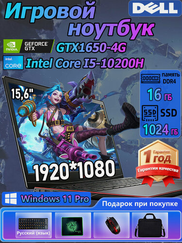 Изображение товара Dell ноутбук игровой G3 3500 15.6"1920*1080 Intel Core i5-10200H 1024ГБ SSD 16 ГБ DDR4 NVIDIA GeForce GTX1650 Win 11 Pro