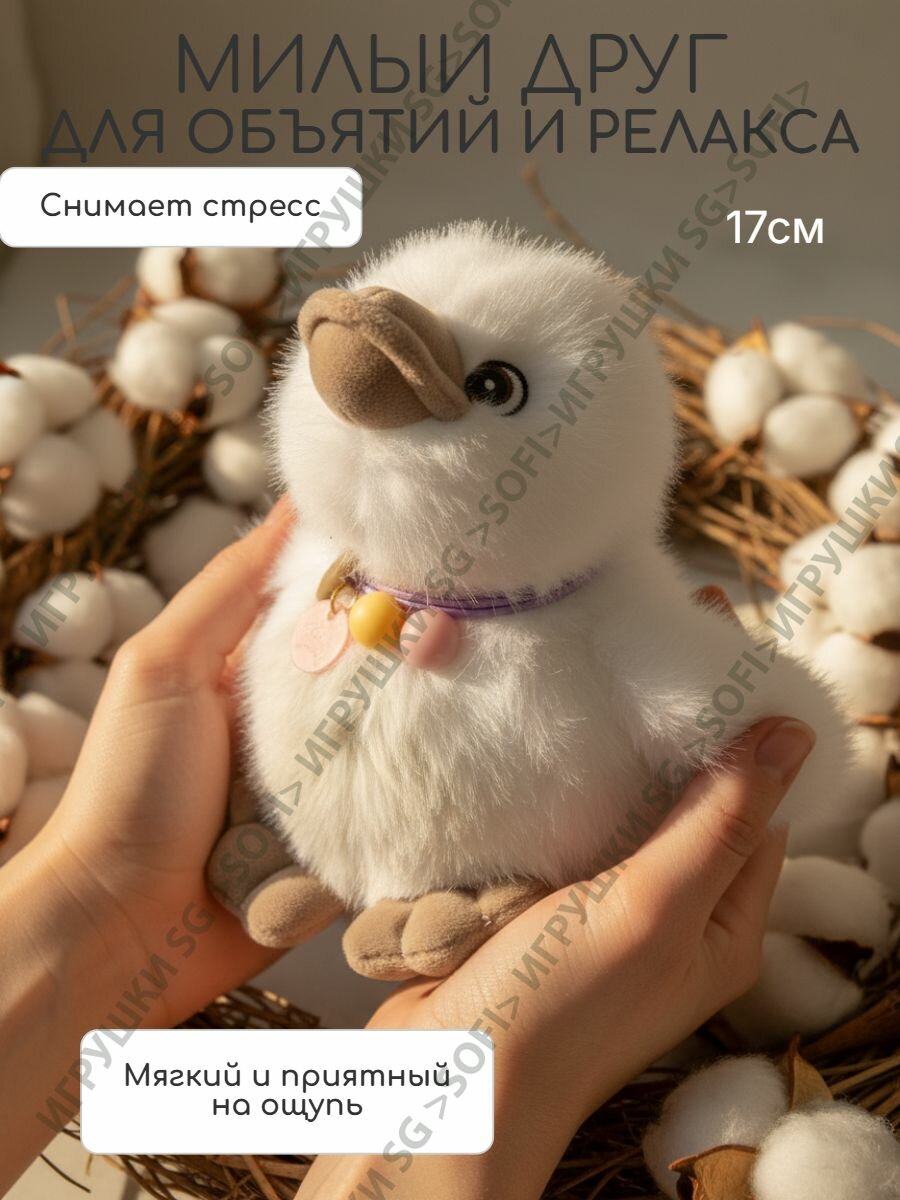 Мягкая игрушка антистресс пушистая уточка 17 см для девочек и мальчиков