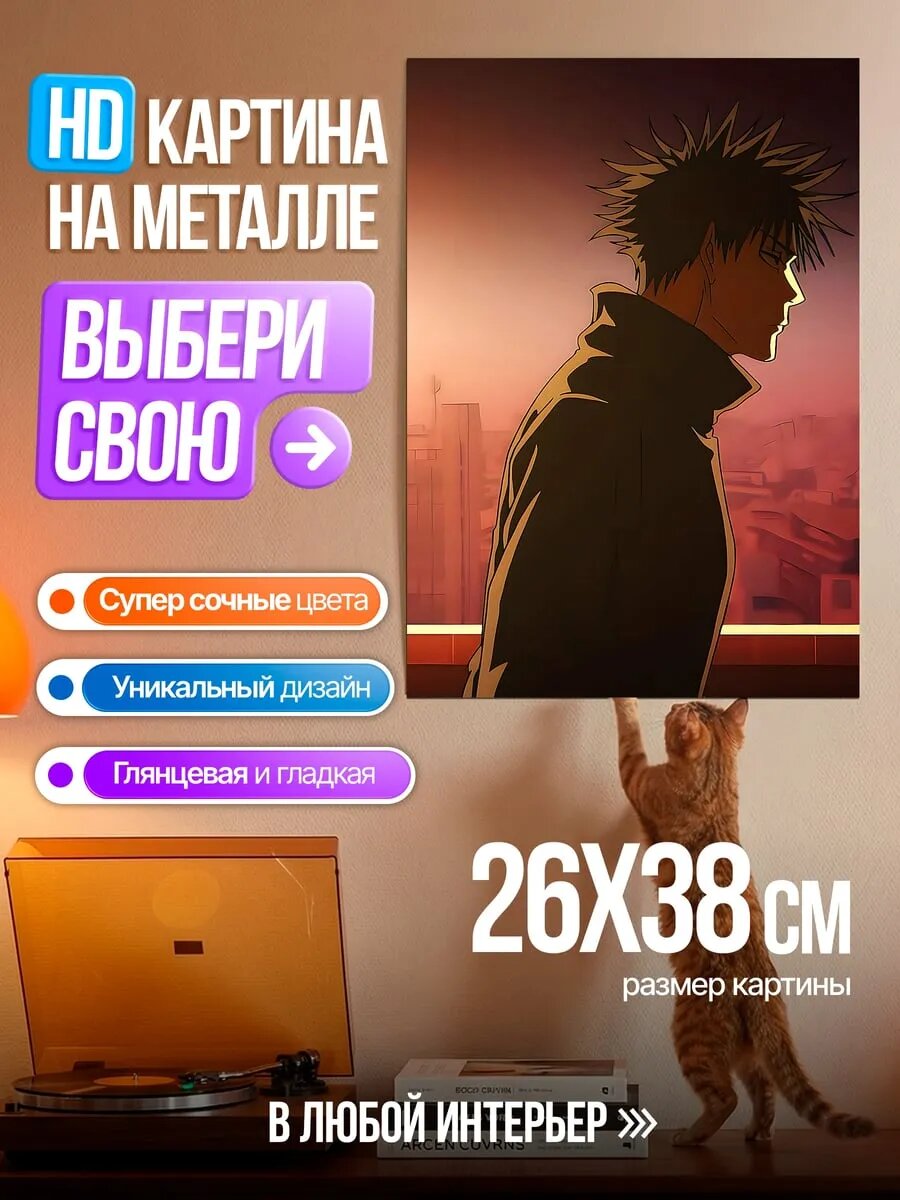 Картина на HD металле Санс игра окончена