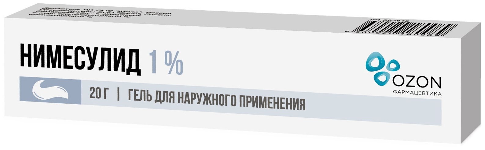 Нимесулид гель д/нар. прим. туба, 1%, 20 г