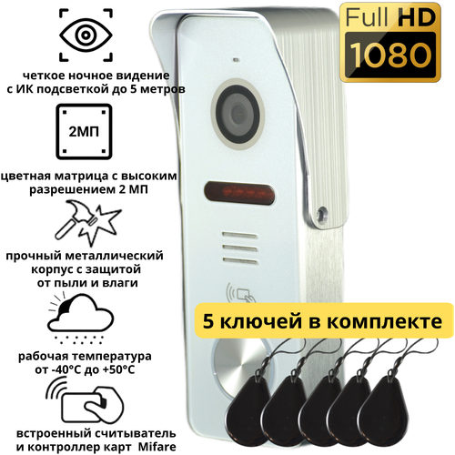 Вызывная панель для домофона KubVision 94206 AHD 1080 P со считывателем карт кнопка звонок видеодомофона умная видеопанель с привязкой к телефону вызывная панель anvizor anc 2800w gigi серая