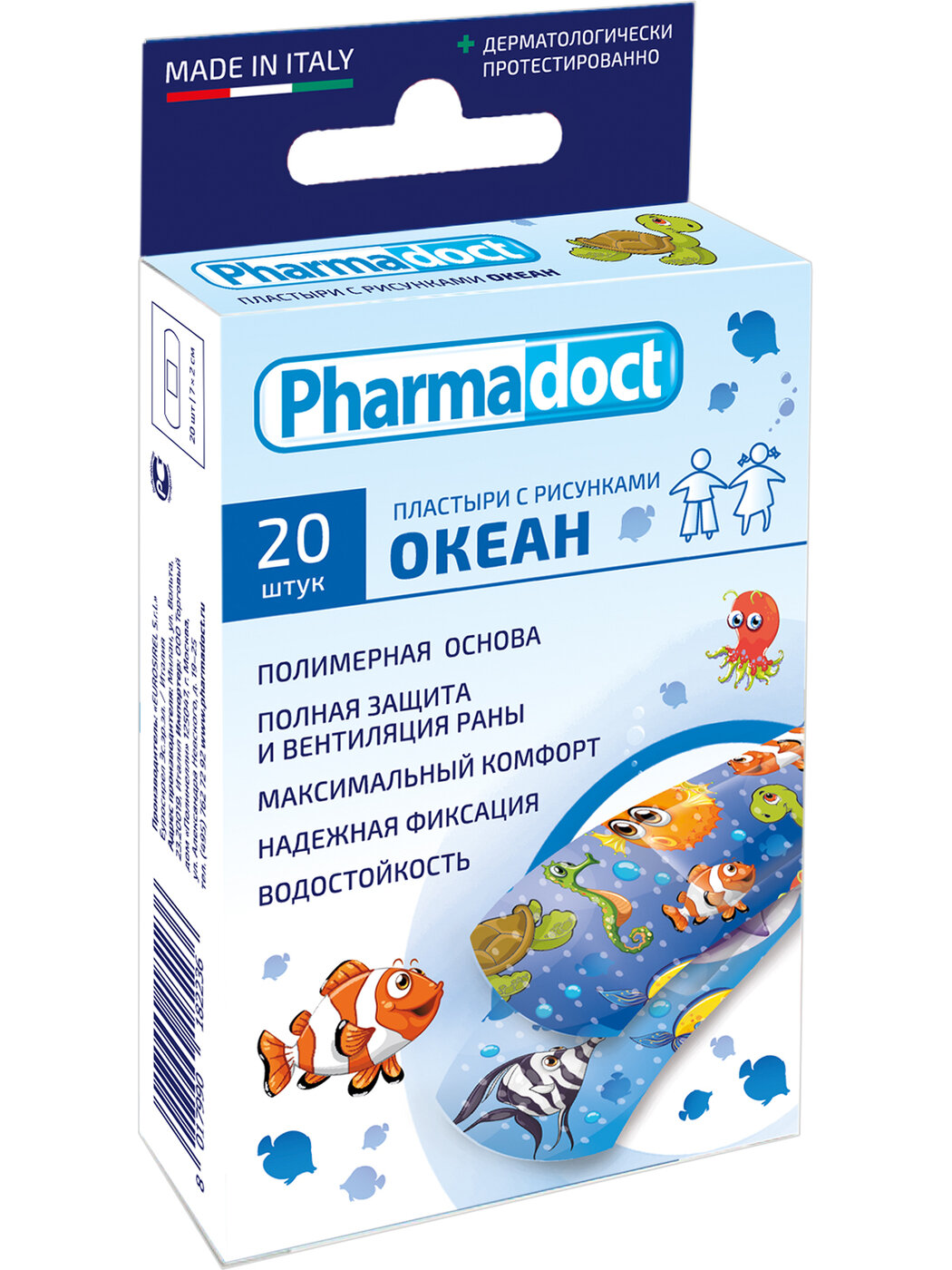 Лейкопластырь Pharmadoct Детский пластырь с цветными рисунками "Океан" 20шт,