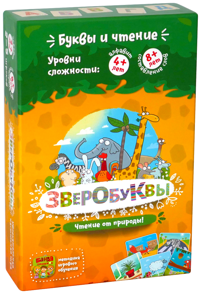 Зверобуквы (настольно-печатная игра ТМ «Банда умников») УМ030