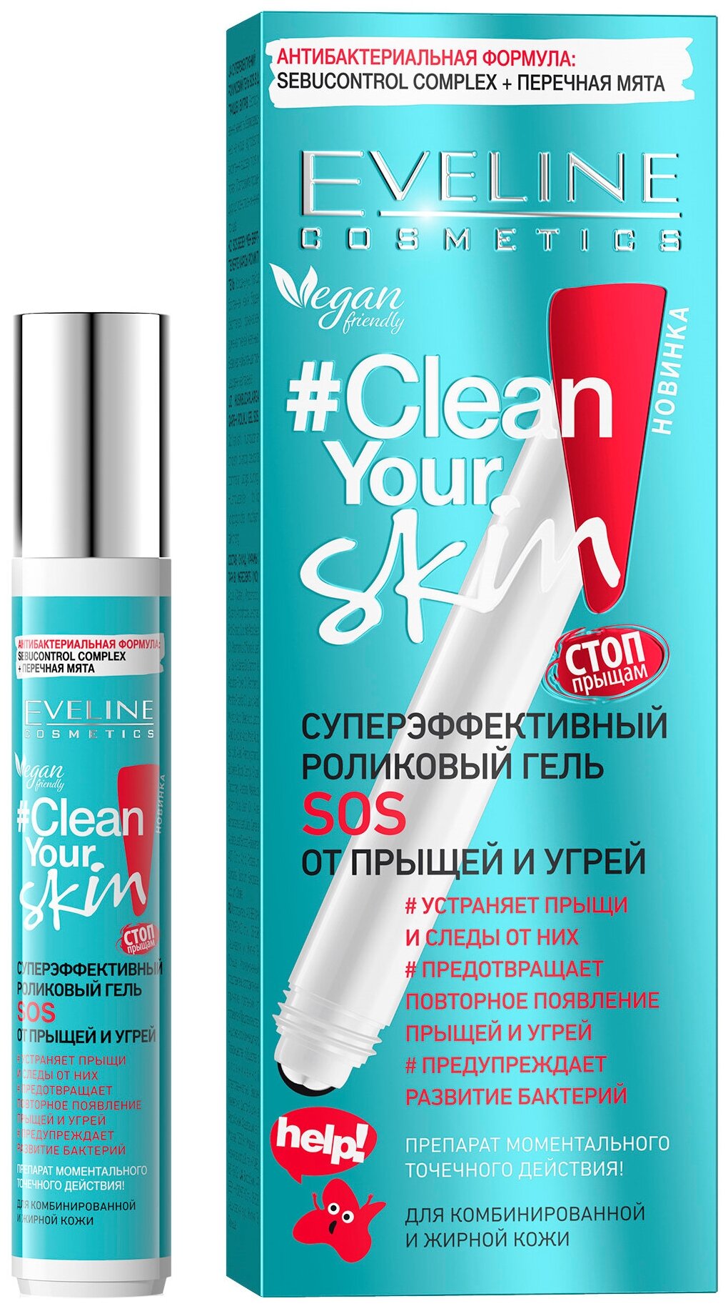 Роликовый гель Eveline Clean Your Skin SOS суперэффективный от прыщей и угрей 15мл