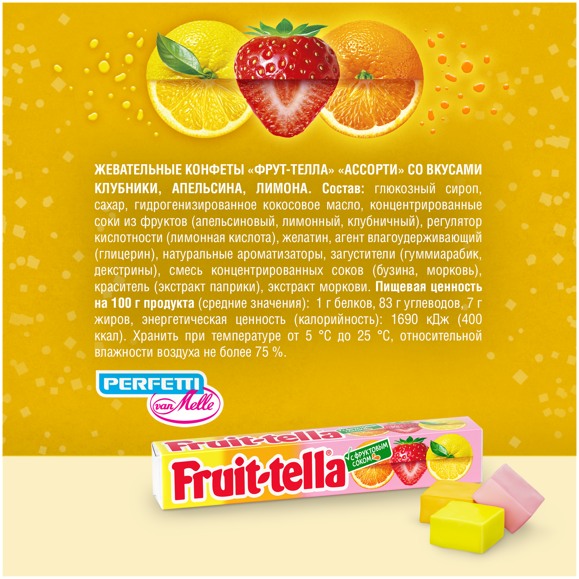 Жевательные конфеты Fruit-tella Ассорти с фруктовым соком, 21 шт. - фотография № 3