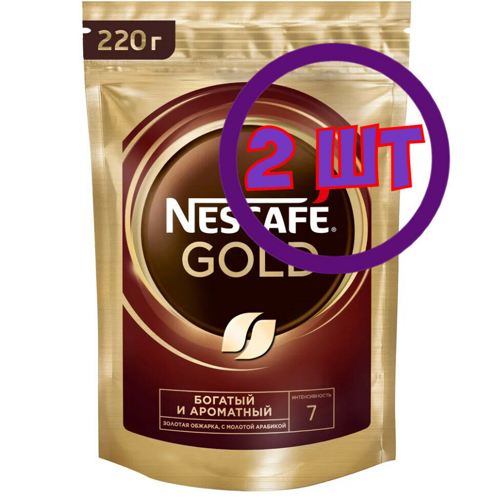 Кофе растворимый Nescafe Gold сублимированный с доб молотого, пакет, 220 г (комплект 2 шт.) 0008387
