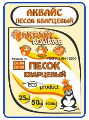 Песок кварцевый Рос. песок аквайс П100 для песочного фильтра