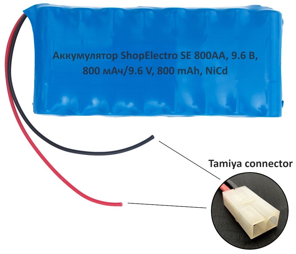 Аккумулятор ShopElectro SE 800АА, 9.6 В, 800 мАч/ 9.6 V, 800 mAh, NiCd, с коннектором Tamiya (1)