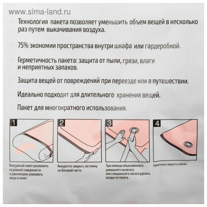 Вакуумный пакет Textura Перья 80 х 60 см - фотография № 2