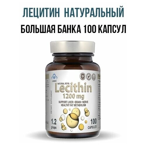 Лецитин натуральный 1200мг, бад и витамины для иммунитета и общего укрепления организма