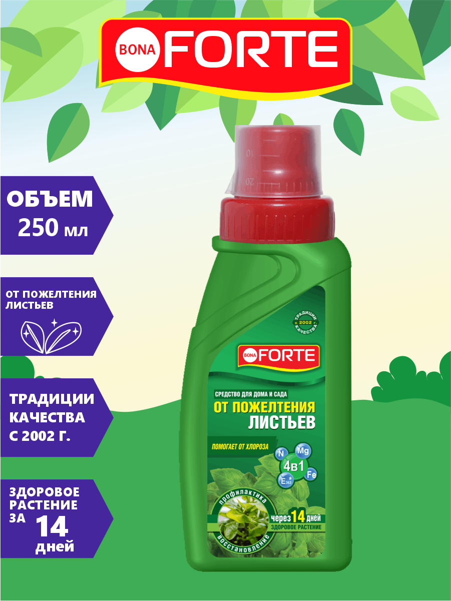 фото Средство Bona Forte 4 в 1, от пожелтения листьев, флакон, 285 мл 9536236