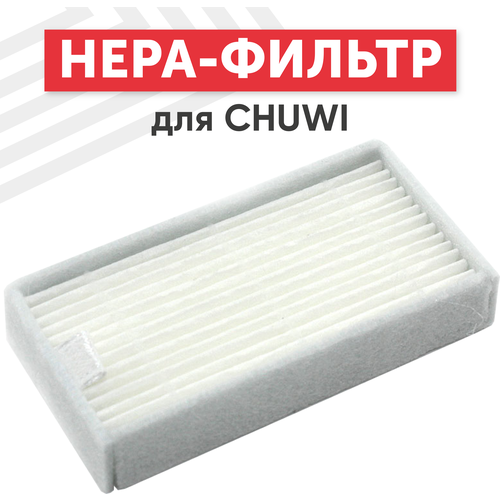 Сменный HEPA фильтр для робота-пылесоса (робота-полотера) Chuwi iLife V5, X5, V3S, V3l, V50, Kitfort KT-518