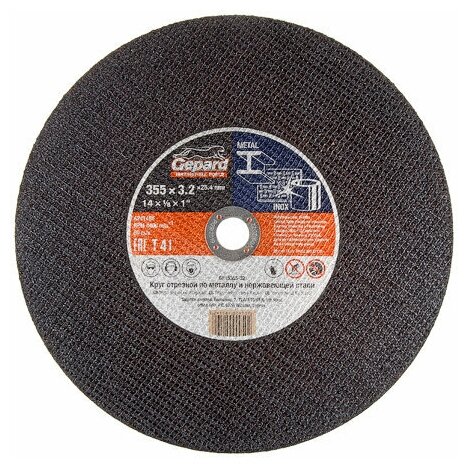 Круг отрезной 355х25,4 мм для металла GEPARD (GP15355-32)