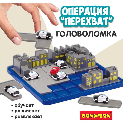 Настольная игра головоломка для детей операция перехват Bondibon БондиЛогика развивающая мини игрушка в дорогу для мальчиков и девочек