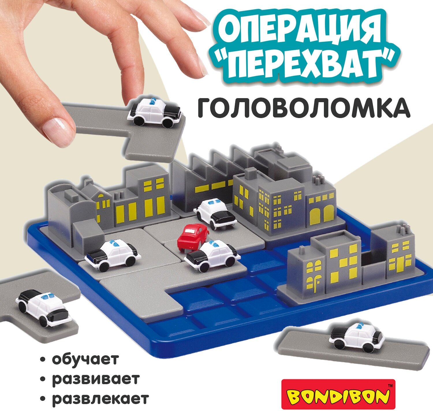 Настольная игра головоломка для детей операция перехват Bondibon БондиЛогика развивающая мини игрушка в дорогу для мальчиков и девочек