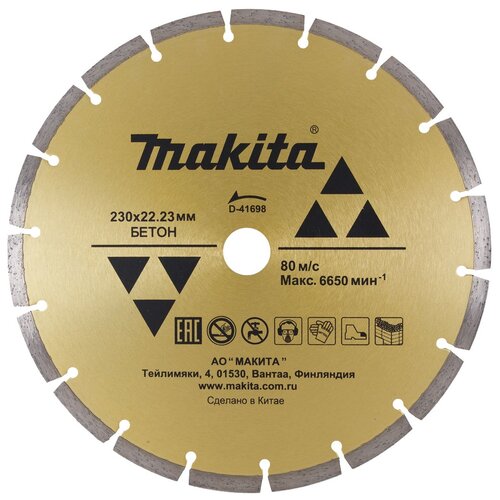 фото Диск алмазный сегментный economy makita d-41698 (230х22,23 мм, сух. рез для бетона)