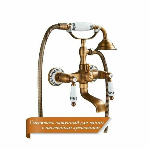 Настенный смеситель для ванны с ручным душем и поворотным изливом Смеситель латунный для ванны с настенным креплением в стиле ретро