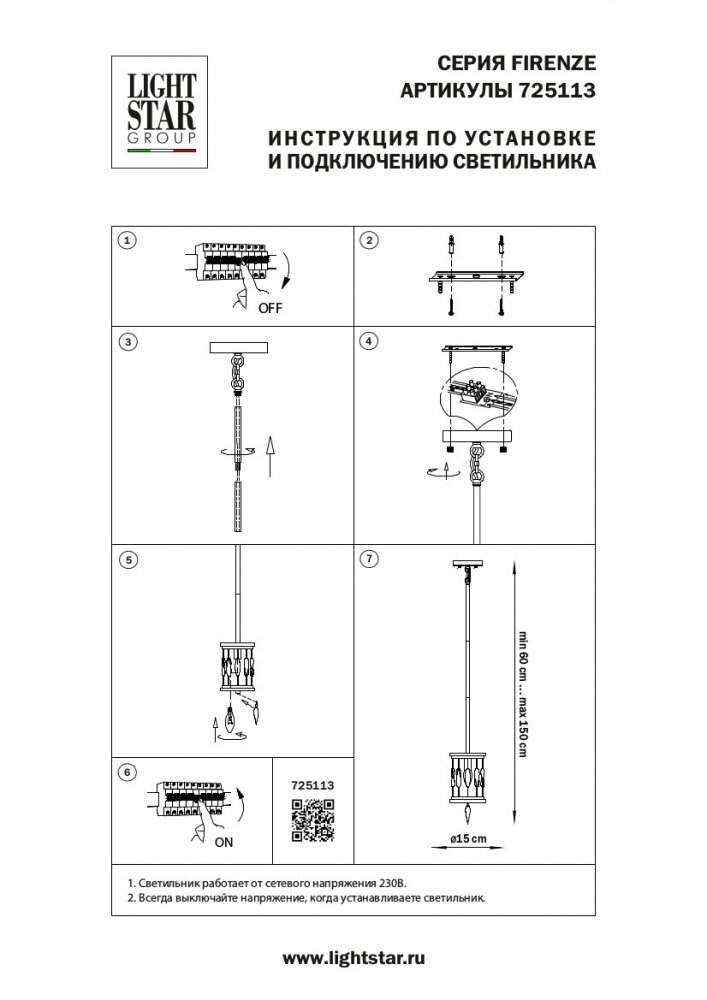 Подвесной светильник Lightstar Firenze 725113 - фотография № 10