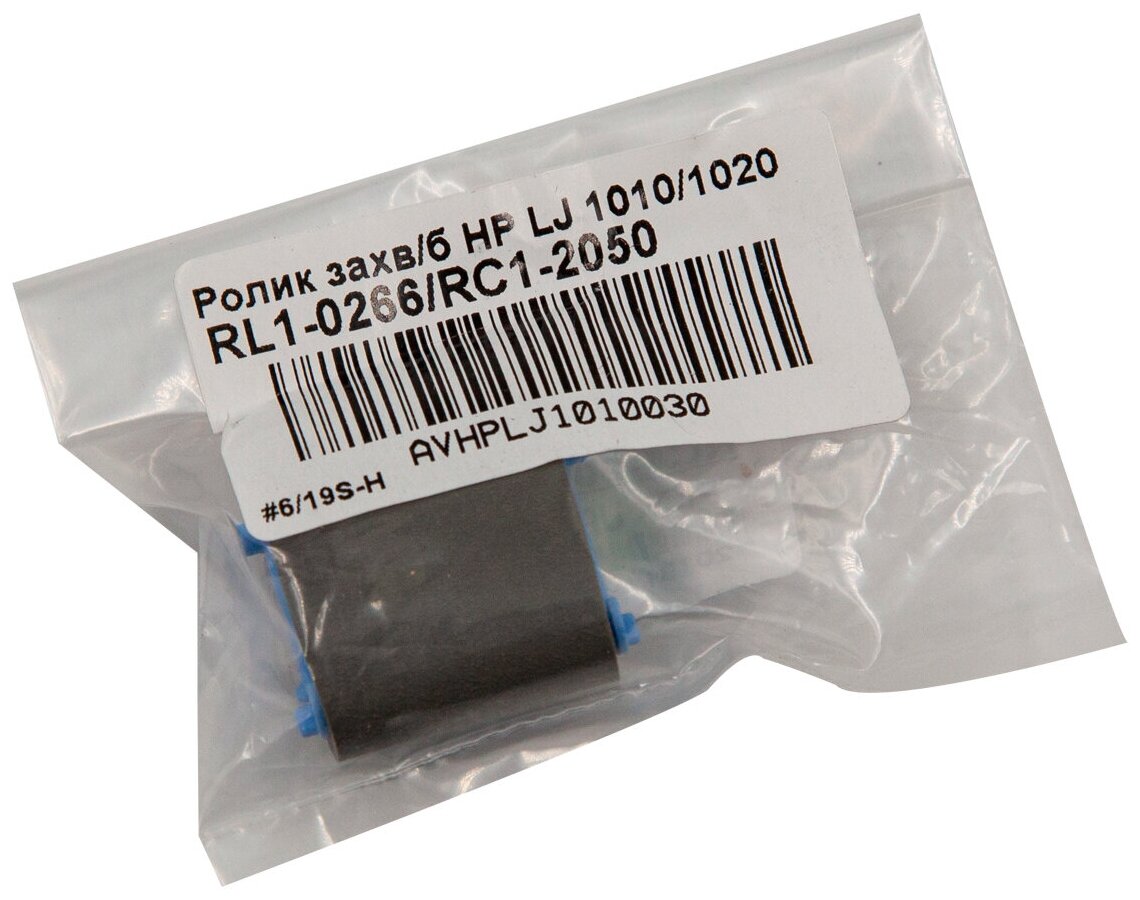 Ролик захвата бумаги HP LJ 1010, 1020 RL1-0266, RC1-2050