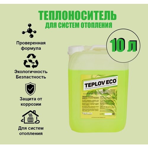 Теплоноситель TEPLOV ECO, 10 литров