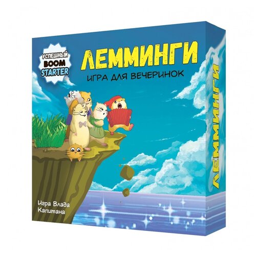 Настольная игра Экономикус Лемминги настольная игра экономикус фактум