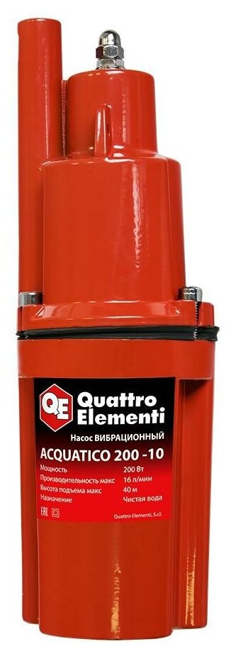 Насос вибрационный QUATTRO ELEMENTI ACQUATICO 200-10