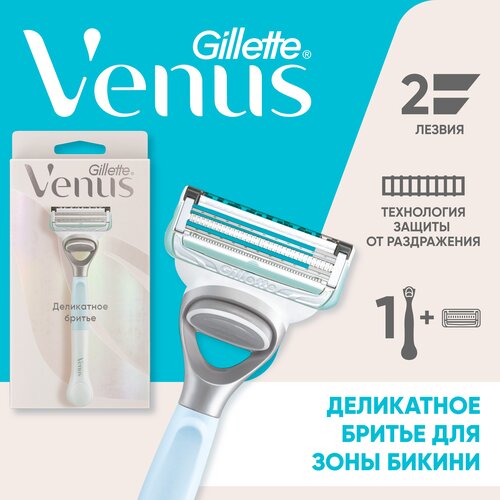 Venus Бритвенный станок Satin care для ухода за кожей в зоне бикини, с 1 сменным лезвием в комплекте