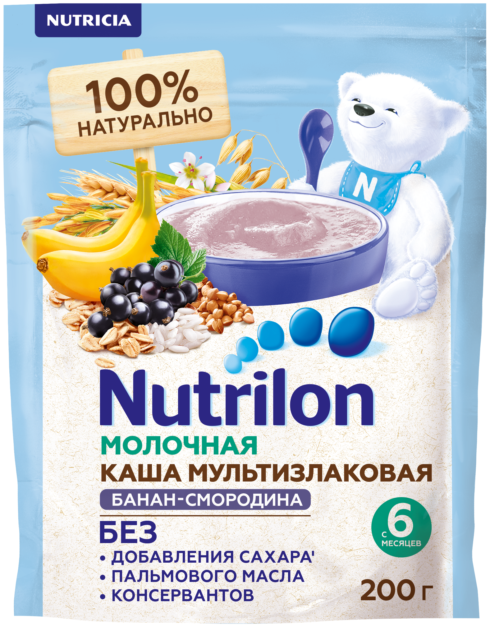 Каша Nutrilon (Nutricia) молочная мультизлаковая с бананом и смородиной с 6 месяцев 200 г