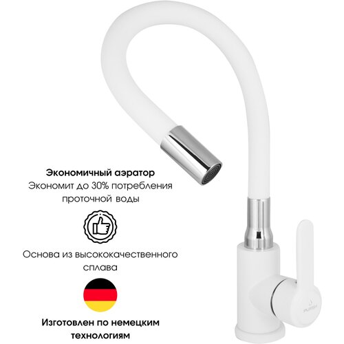 Смеситель для кухни с гибким изливом, высокий, поворотный 360 градусов, однорычажный, нержавеющая сталь, Pursh, белый