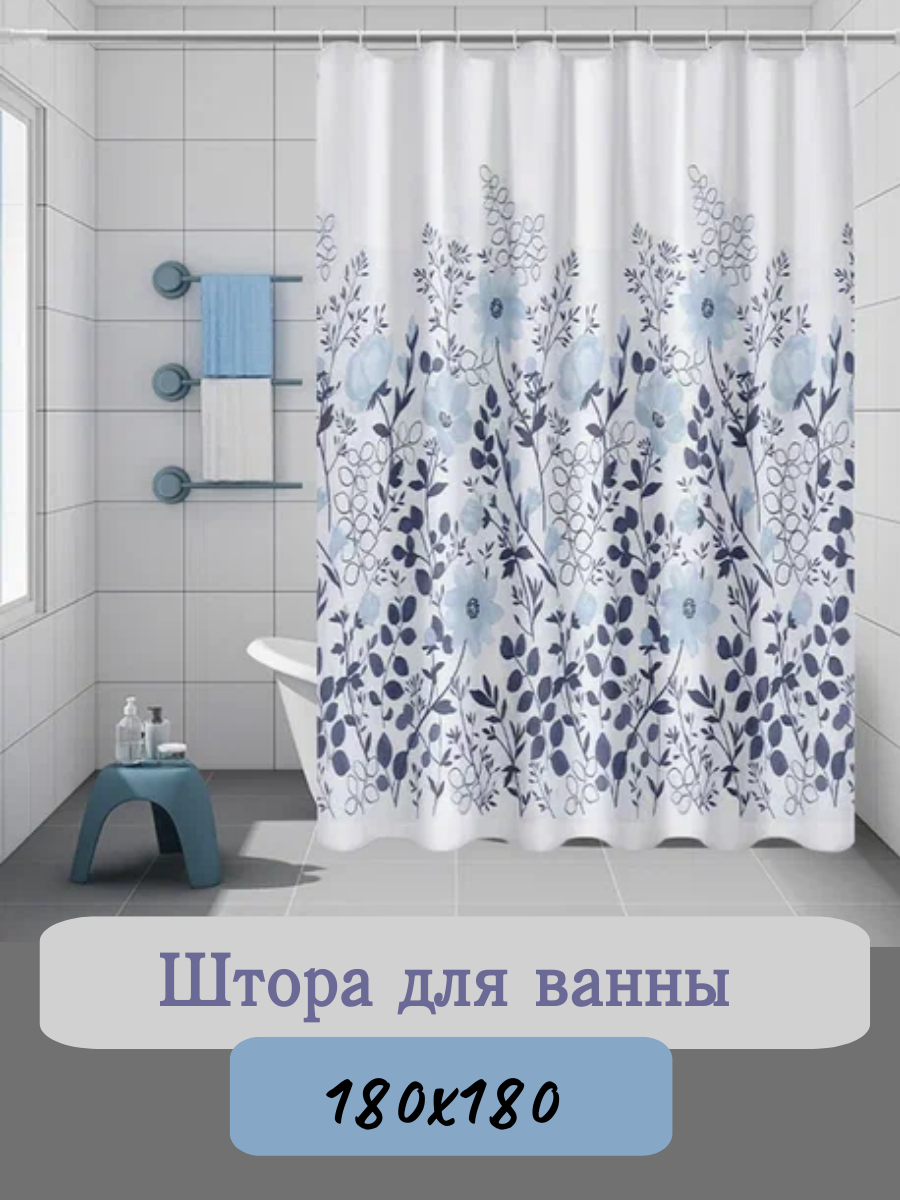 Штора для ванной JH с кольцами, 180х180 см, голубые цветы