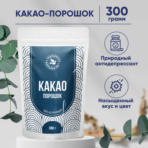 Какао-порошок обезжиренный, 300г