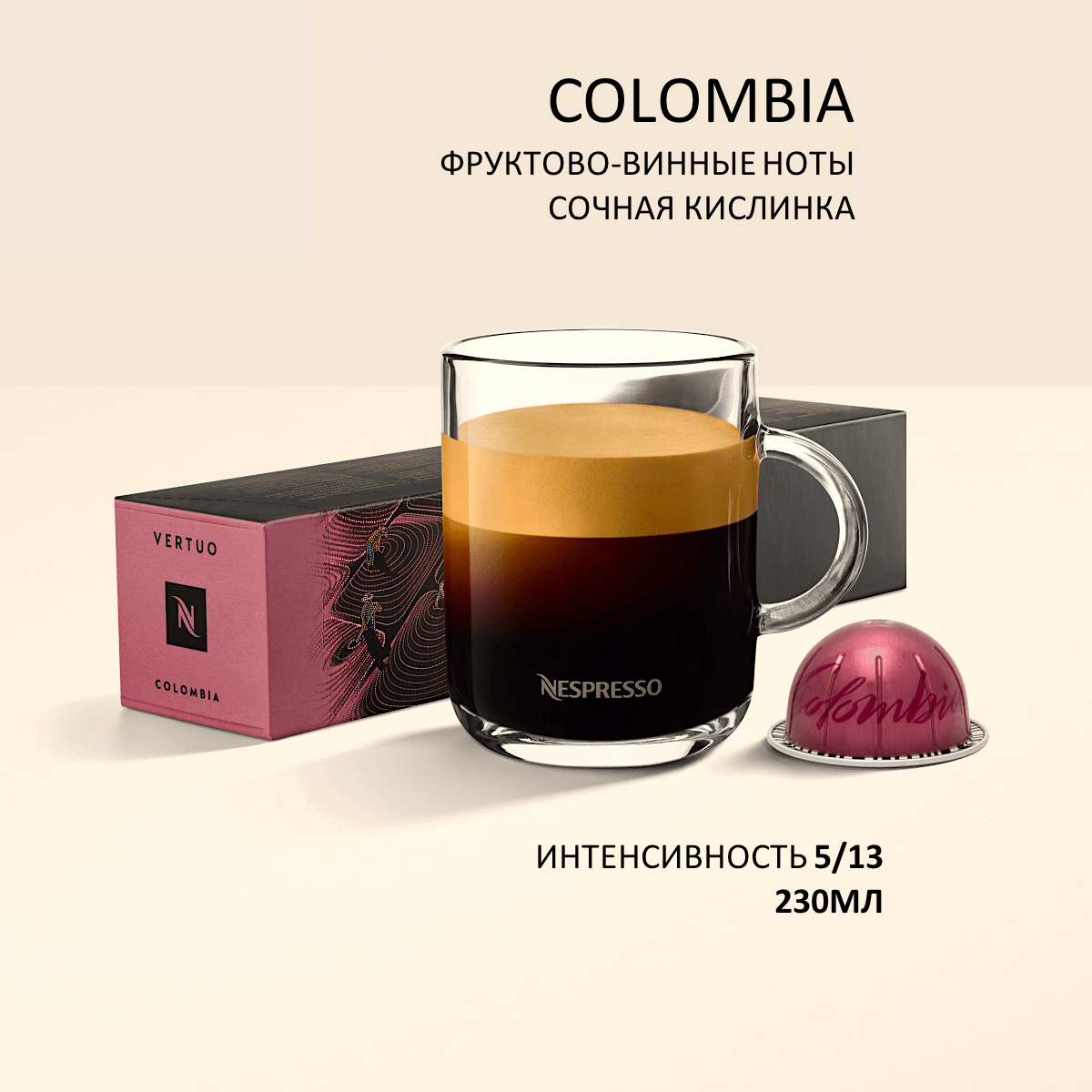 Капсулы для кофемашины Nespresso Vertuo Colombia, 10 капсул