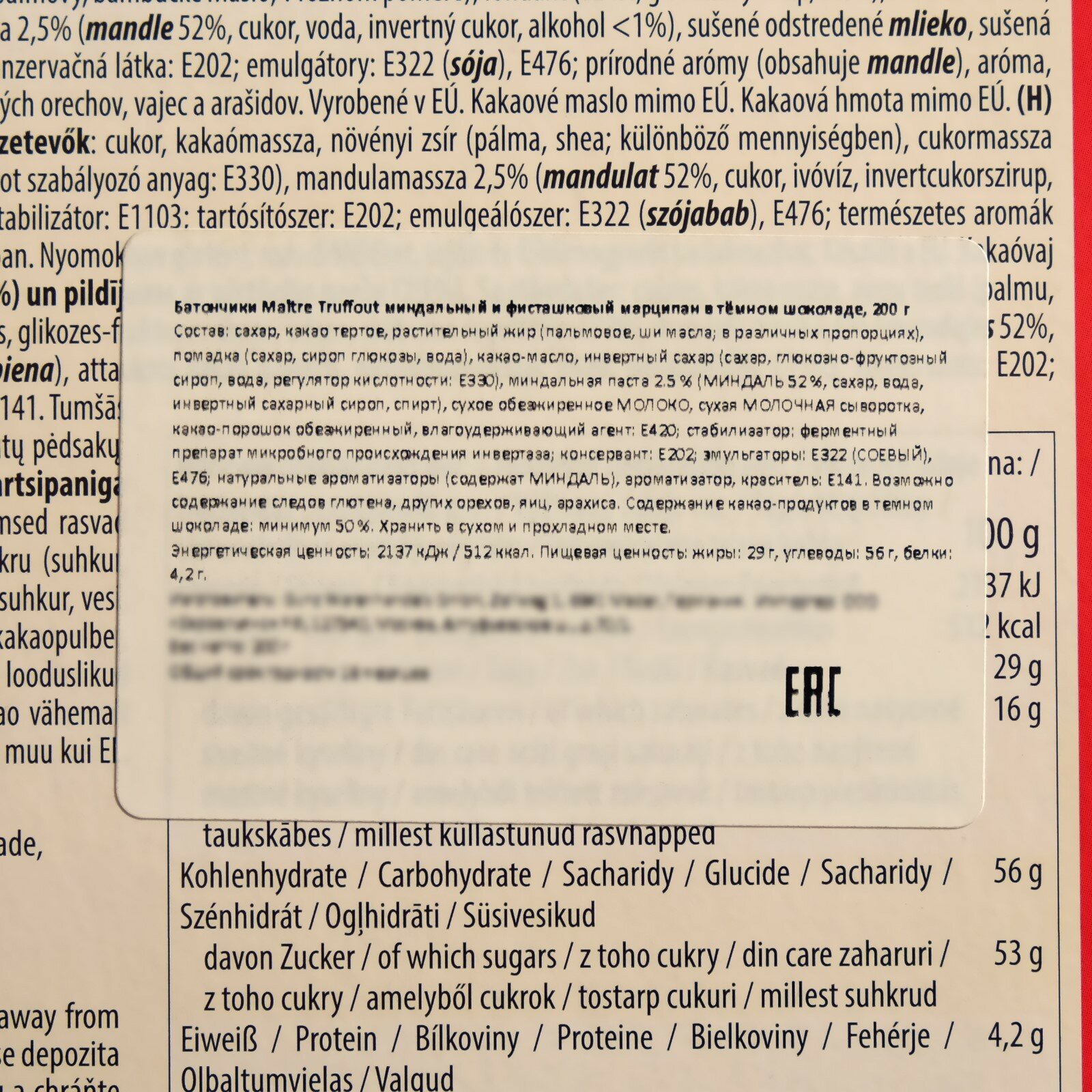 Батончики миндальный и фисташковый марципан в тёмном шоколаде, 200 г - фотография № 2