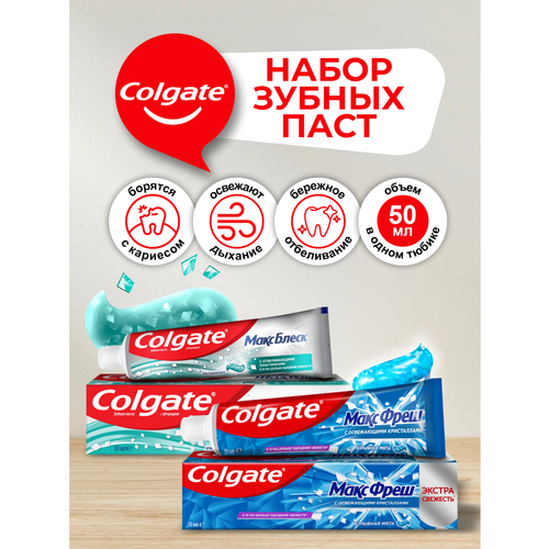 Набор Зубных паст Colgate макс фреш Взрывная мята 50 мл. + Макс блеск Кристальная мята 50 мл. зубная паста colgate макс блеск отбеливающая 50 мл