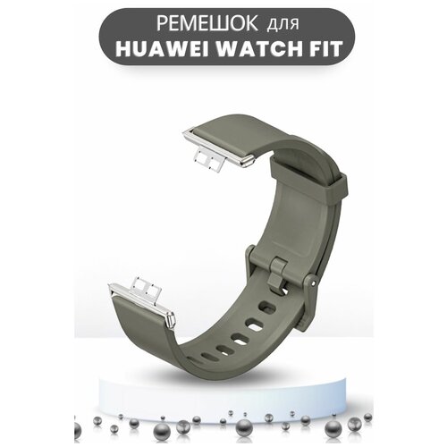 Ремешок силиконовый Mijobs для Huawei Watch Fit / Fit Elegant / Fit New (хаки/серебристый) ремешок силиконовый для huawei watch fit 2 сменный браслет для фитнес браслета спортивный смарт браслет