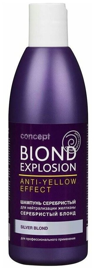 Concept Шампунь для волос Silver Shampoo оттеночный Серебристый для нейтрализации желтизны, 300 мл
