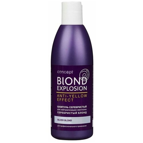 Concept Шампунь для волос Silver Shampoo оттеночный Серебристый для нейтрализации желтизны, 300 мл шампунь для нейтрализации жёлтого оттенка волос shampoo with violet pigment cold blond