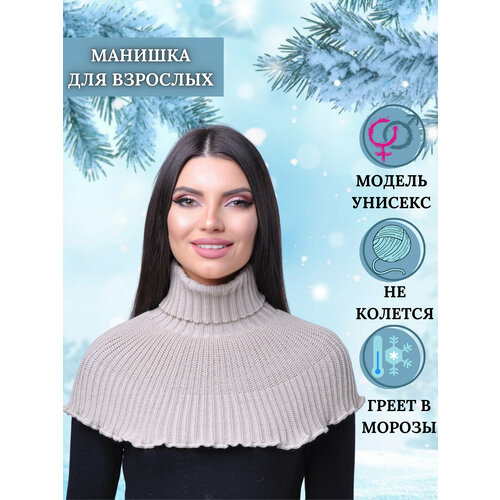 Манишка DISHA, вязаная, 45х40 см, бежевый