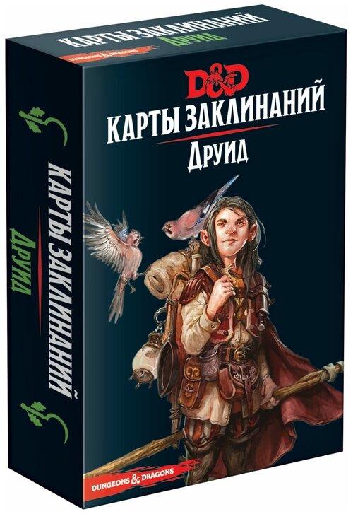 HOBBY WORLD Dungeons & Dragons. Карты заклинаний. Друид