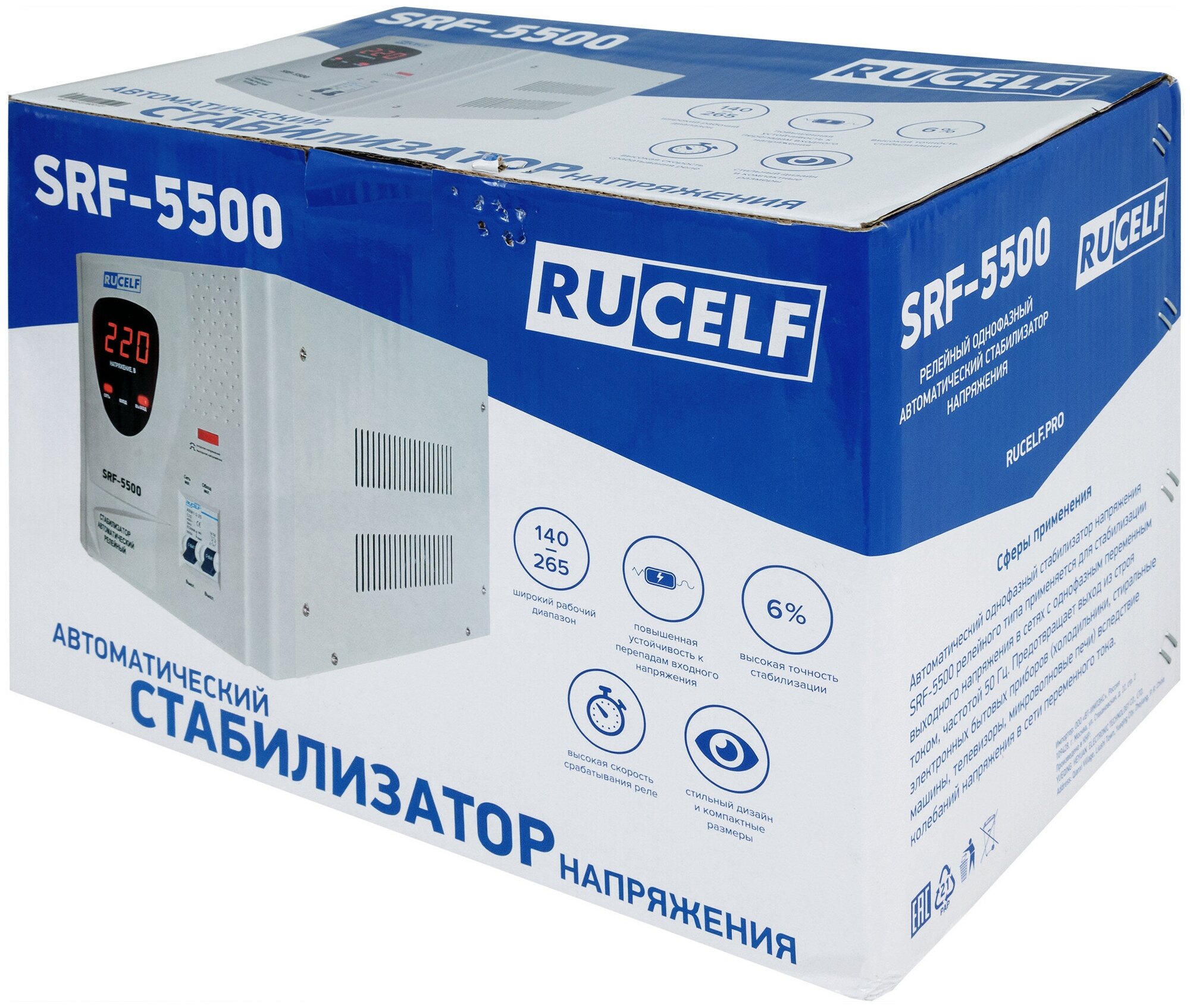 Стабилизатор напряжения переносной RUCELF SRF-5500 - фотография № 7