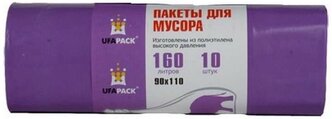 Мешки для мусора Ufapack 160 л, 10 шт., фиолетовый