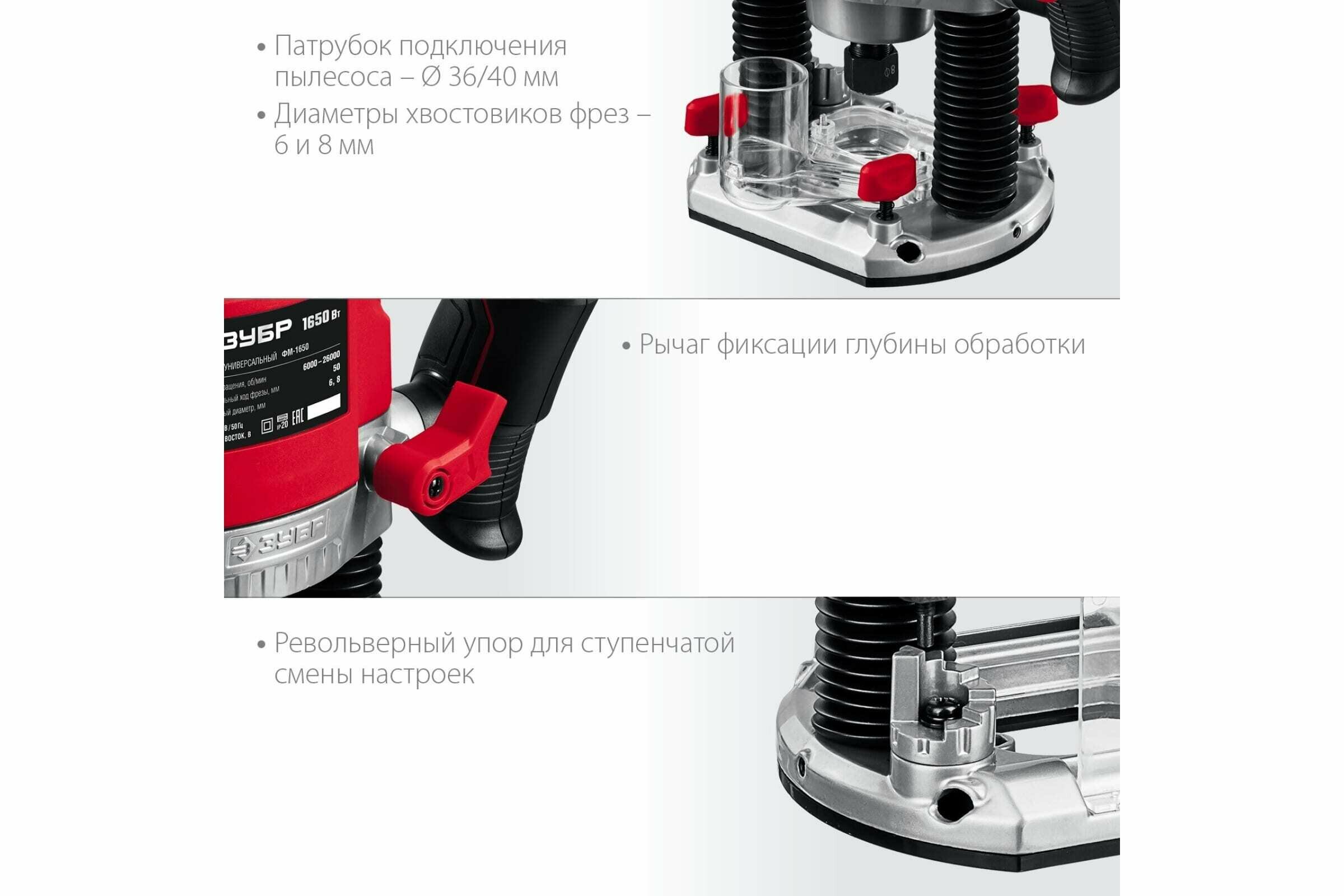 Вертикальный фрезер ЗУБР ФМ-1650, 1650 Вт красный/серебристый - фотография № 16