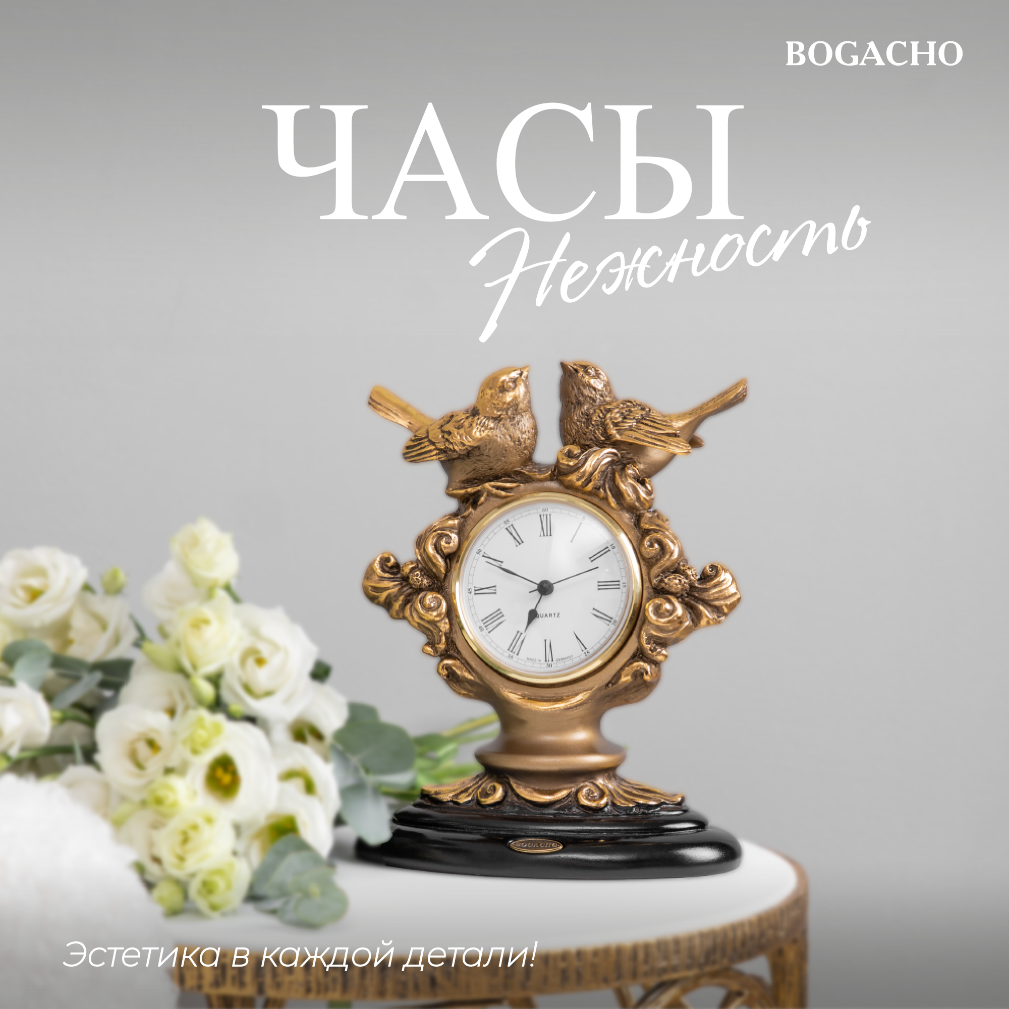 Часы настольные Bogacho Птички Нежность Бронза ручная работа