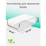 Емкость для холодильника Raido, прозрачный пластиковый контейнер для хранения для овощей - изображение