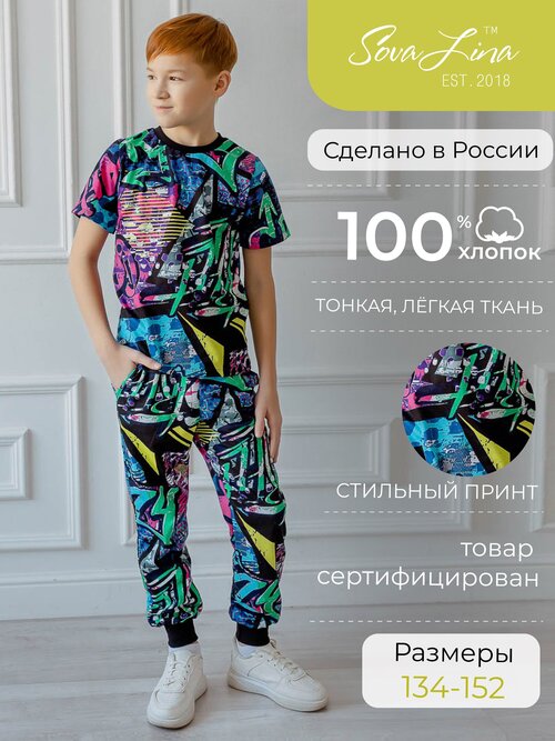 Комплект одежды Sova Lina, размер 146, мультиколор
