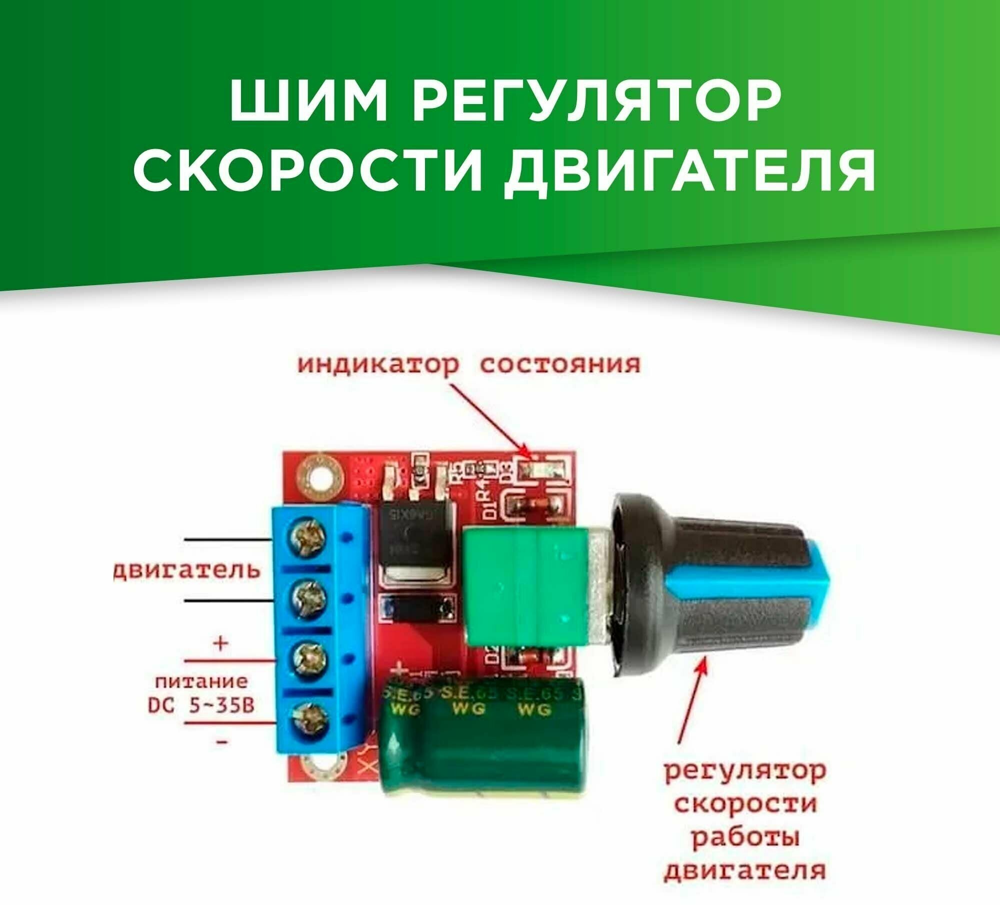 ШИМ Регулятор скорости мотора постоянного тока 1.8-12V 2А - фотография № 3