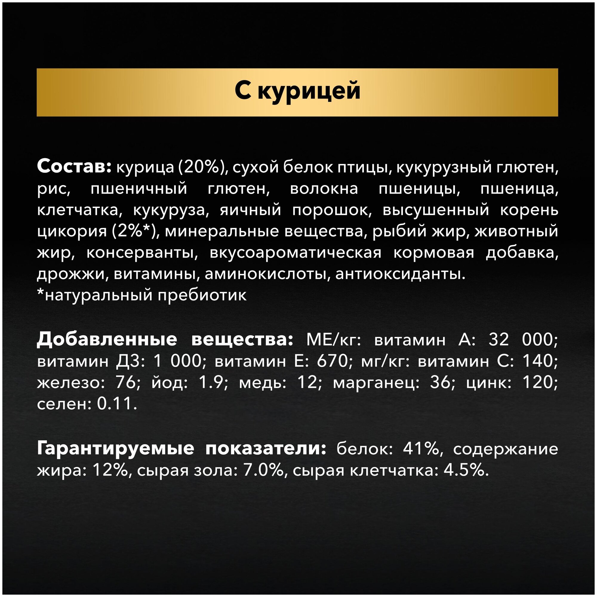 PRO PLAN "Sterilised" с комплексом OPTIDIGEST сухой 10 кг для кастрированных котов и стерилизованных кошек с чувтвительным пищеварением Курица - фотография № 9